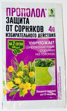 Прополол от сорняков на газоне 4 гр