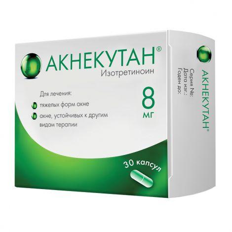 Акнекутан 8мг №30 капс.