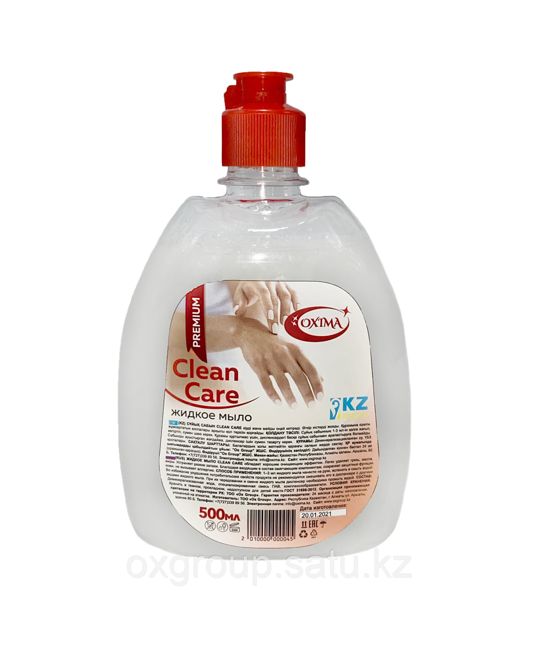 Жидкое мыло Premium "Clean care" Oxima с флип топом   0,5 л для рук