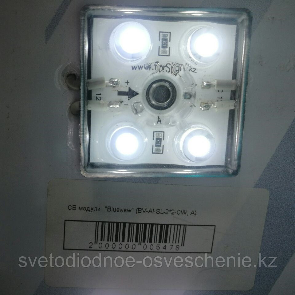 Светодиодный модуль BV-AL-SL-2*2-CW, A,  SMD 3528,, фото 1