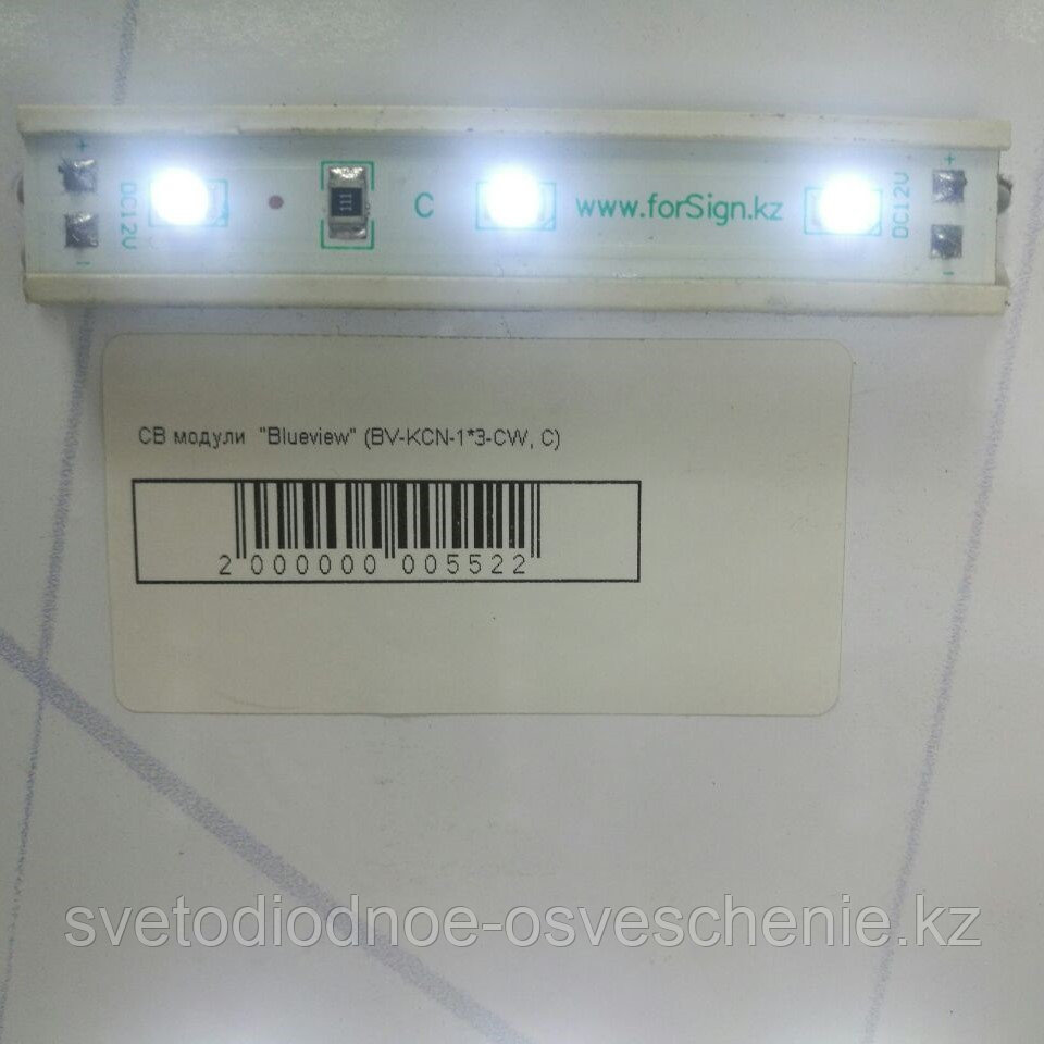 Светодиодный модуль BV-KCN-1*3-CW, C, холодный белый