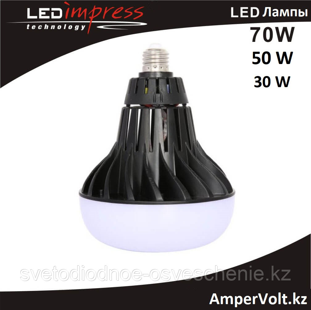 Светодиодная LED лампа E27/ 30W, 50W, 70W (Мощность: 30 Вт)