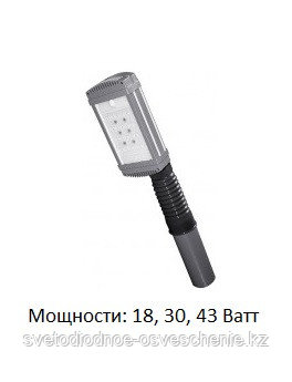 Магистральный уличный LED светильник 18 Вт (Мощность, Вт: 18)