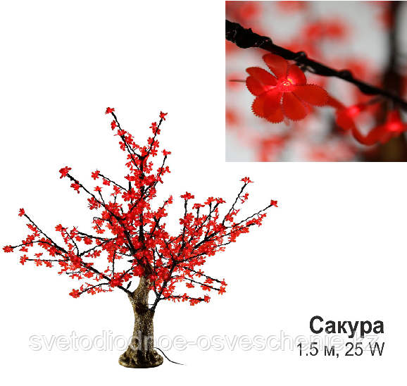 Светодиодное Led деревце «Сакура», красное 1,5 м, 25 W (Мощность, Вт: 25)