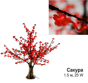 Светодиодное Led деревце «Сакура», красное 1,5 м, 25 W (Мощность, Вт: 25)