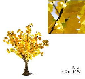 Светодиодное Led деревце «Клен куст», желтое, 1,5 м., 10 W (Мощность, Вт: 10)