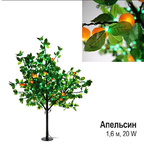 Светодиодное Led плодовое деревце «Апельсин», 1,5 м., 20 W (Мощность, Вт: 20)
