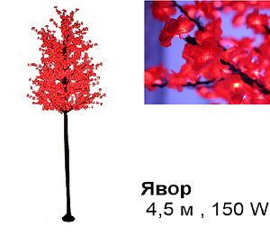 Светодиодное Led деревце «Явор», красное, 1,5 м, 180 W (Мощность, Вт: 180)