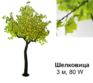 Светодиодное Led деревце «Шелковица», зеленая, 3 м, 80W (Мощность, Вт: 80)