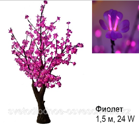 Светодиодное Led дерево «Фиолет», фиолетовое, 1,5 м, 24 W (Мощность, Вт: 24) - фото 1 - id-p87063688