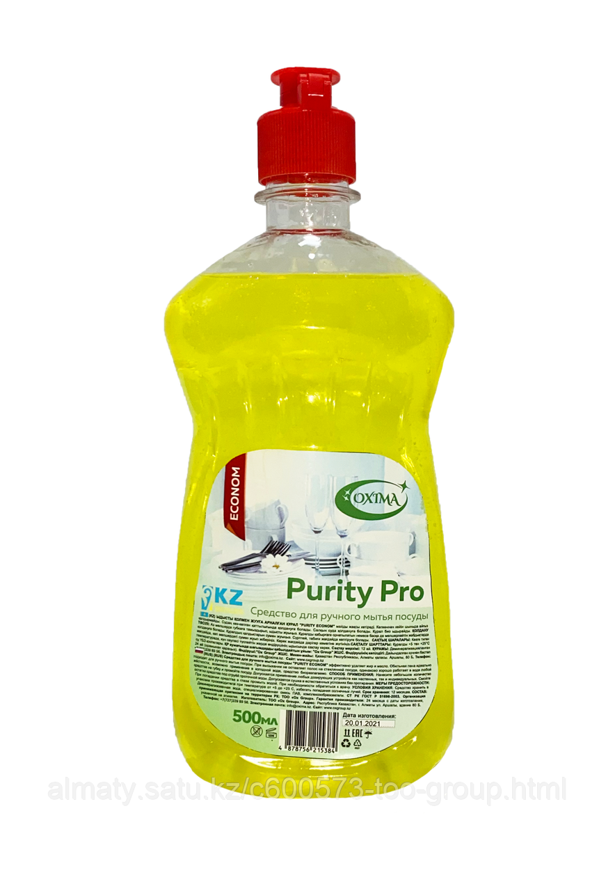 Средство для мытья посуды Oxima Purity Pro Эконом, 500 мл