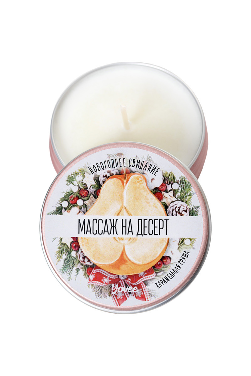 МАССАЖНАЯ СВЕЧА YOVEE BY TOYFA «МАССАЖ НА ДЕСЕРТ», С АРОМАТОМ КАРАМЕЛЬНОЙ ГРУШИ, 30 МЛ