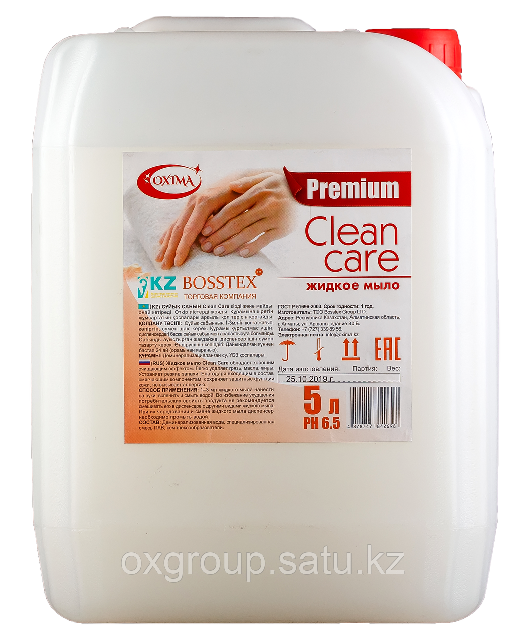 Жидкое мыло Oxima Clean Care Premium, 5 л