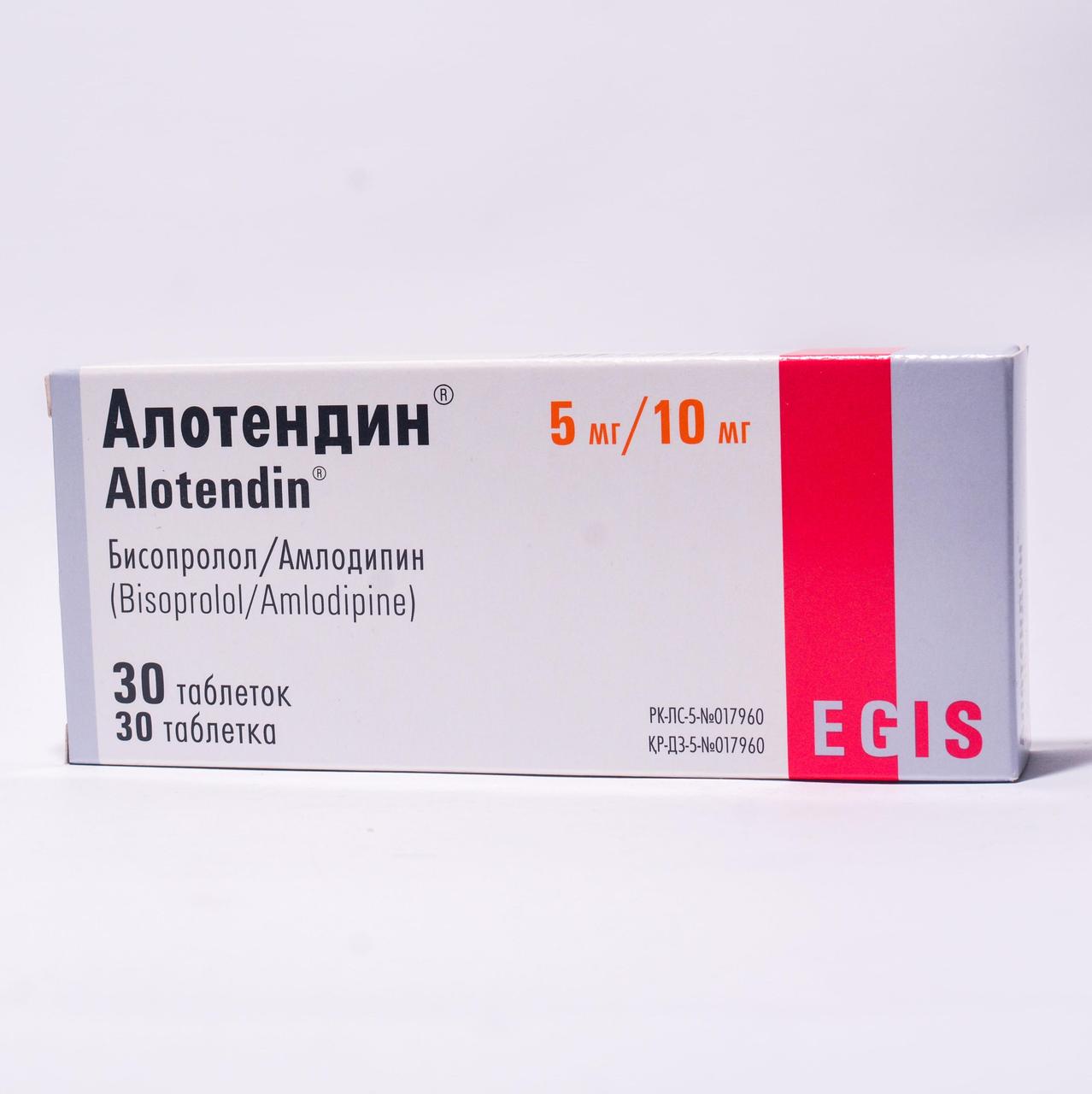 Алотендин 5мг/10мг №30 таблетки