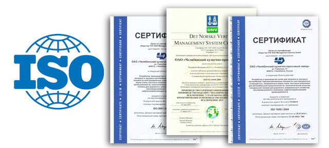 Сертификаты ИСО Сертификаты ISO
