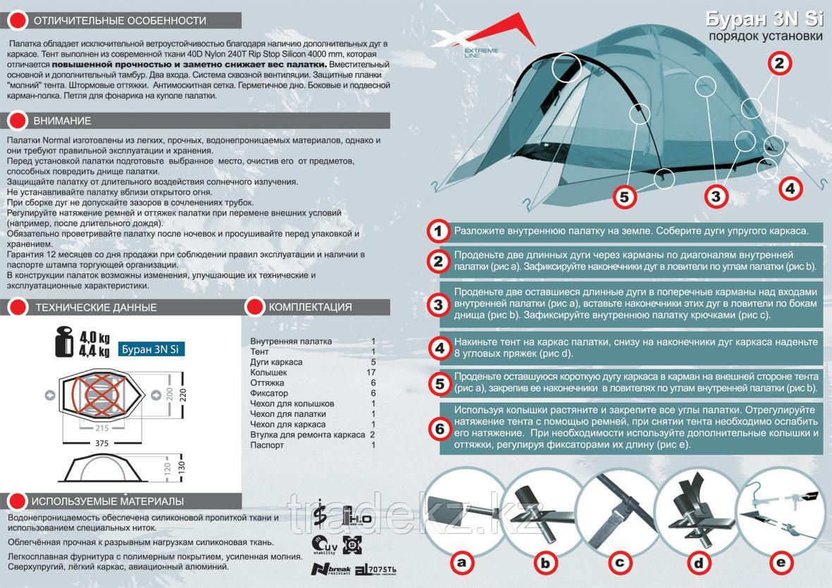 Палатка туристическая NORMAL Буран 3N - фото 2 - id-p87067832