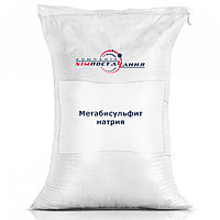 Метабисульфит натрия (пиросульфит натрия)