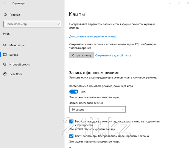 Сaptures: запись видео с экрана Windows 10