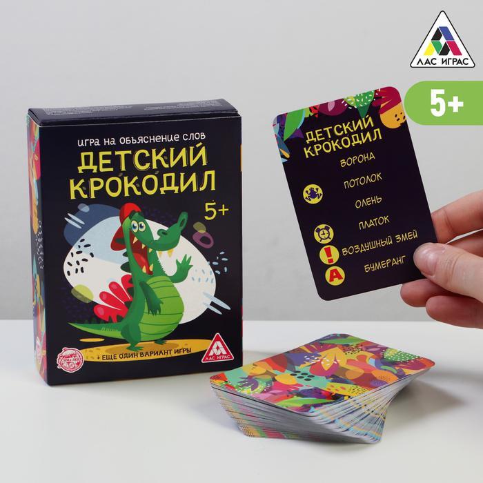 Настольная игра карточная Детский крокодил - фото 1 - id-p87013635