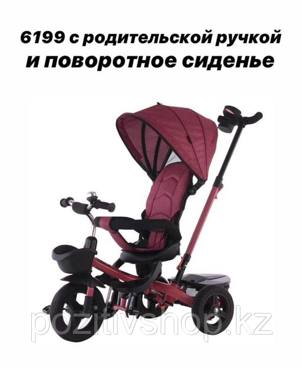 Детский трехколесный велосипед 6199 бордо - фото 1 - id-p87105871