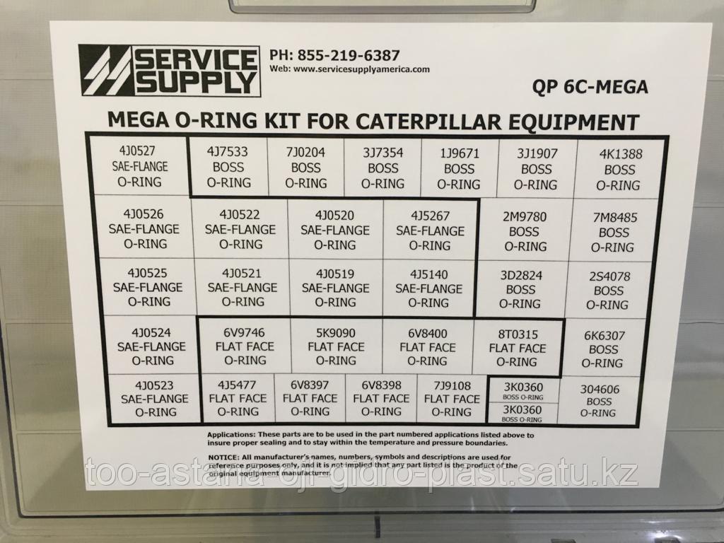 Комплект уплотнительных колец Caterpillar Mega - фото 4 - id-p87111349