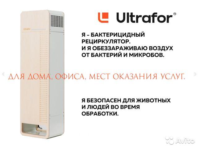 Актуально для борьбы с коронавирусом SARS-CoV-2 Ultrafor Рециркулятор - фото 1 - id-p80239947