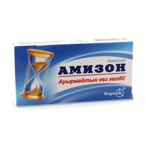 Амизон 250 мг №10 таблетки