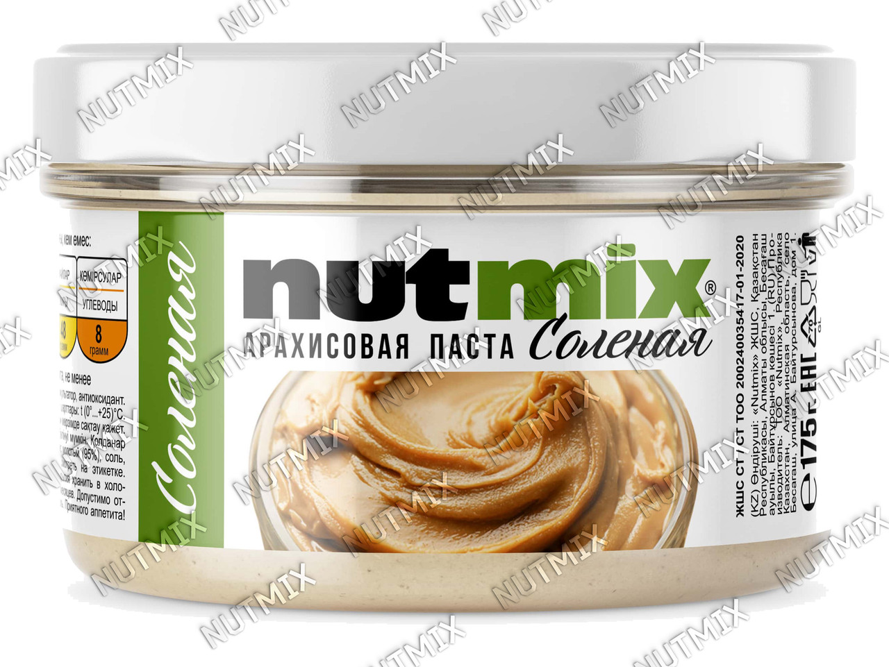 Арахисовая паста NutMix Соленая 175 гр.