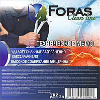 Техническое мыло для удаления сильных загрязнений FORAS