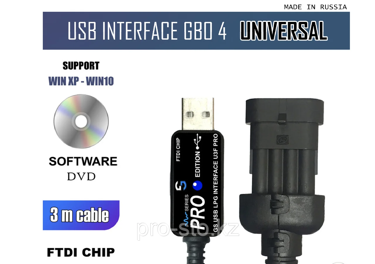 Кабель для диагностики ГБО универсальный (GS-U3F PRO FTDI) (РАЗЪЕМ №1), фото 1