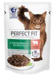 PERFECT FIT™ Sterile 85г с Говядиной в соусе для стерилизованных кошек Влажный корм в паучах