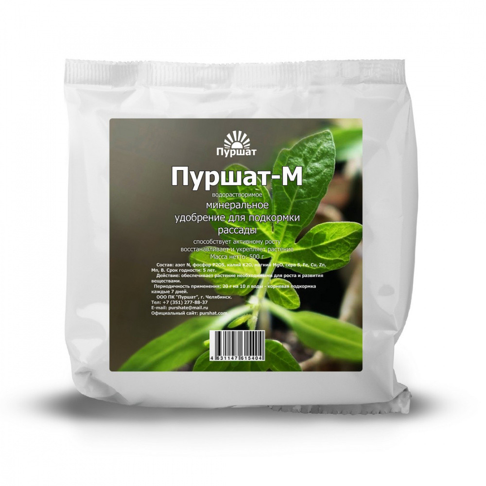 Пуршат-М водорастворимое для рассады 500 г