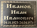 Ритуальные таблички "Православная", фото 2