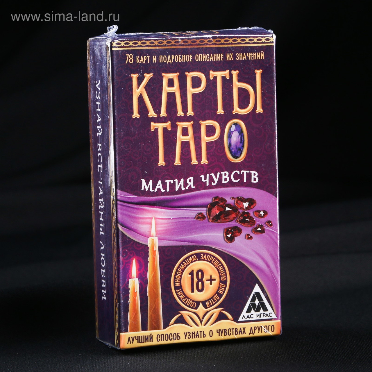 Карты ТАРО «Магия чувств»