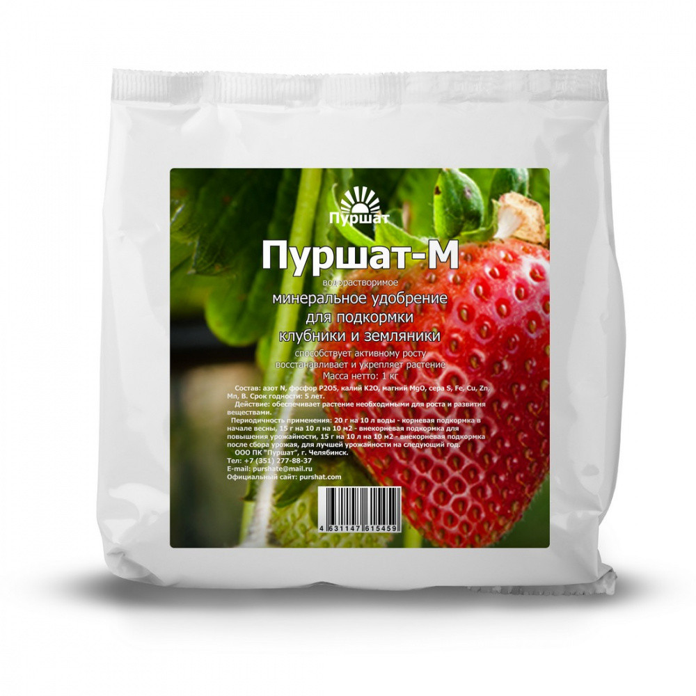 Пуршат-М водорастворимое для клубники и земляники 1 кг