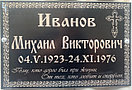 Ритуальные таблички "Православная", фото 7