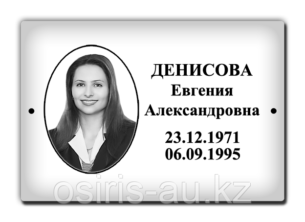 Фотокерамика на памятники и надгробия "Квадратная" 18х24 - фото 2 - id-p87137566