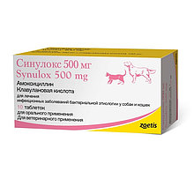 Синулокс таблетки, уп. 10 таб. по 500 мг