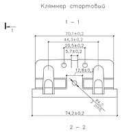 Кляммер стартовый (угловой) нерж. 1,2мм