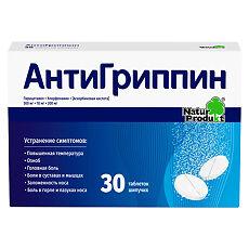 Антигриппин (МаксиГриппин) №30 таблетки для взрослых шипучие