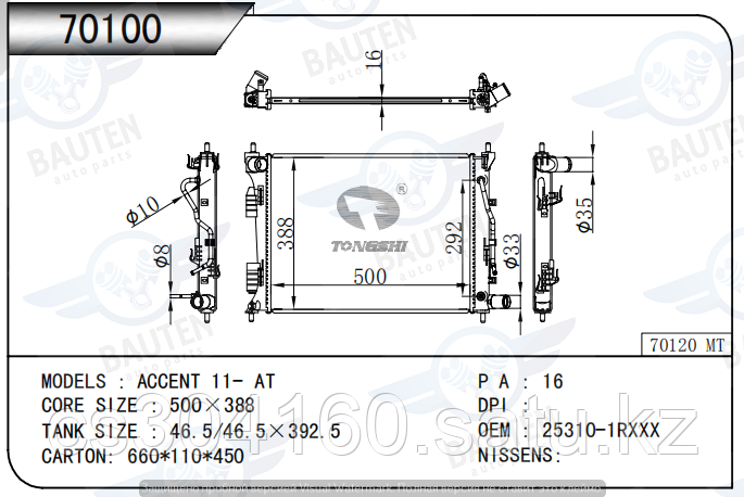 Радиатор охлаждения HYUNDAI ACCENT RB 11-17 1.4/1.6л