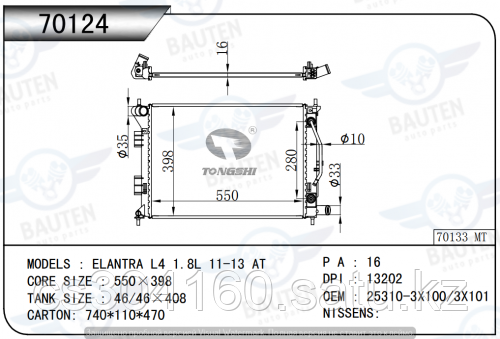 Радиатор охлаждения HYUNDAI ELANTRA MD/UD 11-15