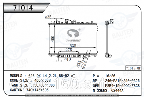 Радиатор охлаждения MAZDA 626 GD GV 89-92