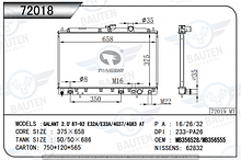 Радиатор охлаждения MITSUBISHI GALANT E52 93-96