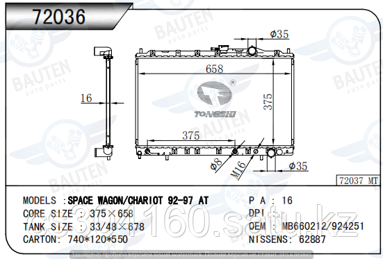 Радиатор охлаждения MITSUBISHI SPACE WAGON UF/N34W 91-97