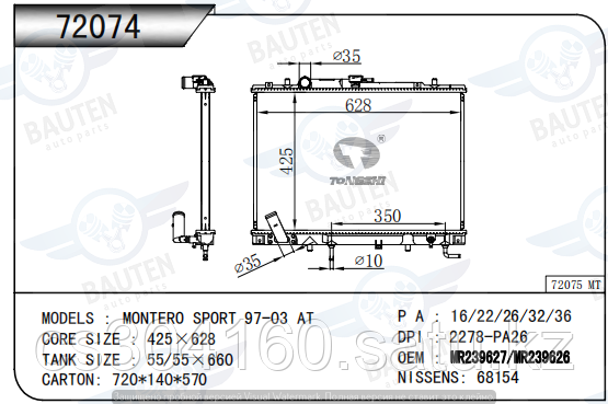 Радиатор охлаждения MITSUBISHI CHALLENGER PA 96-08 3.0/3.5л