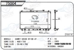 Радиатор охлаждения TOYOTA CAMRY XV20 96-01 2.2л