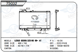 Радиатор охлаждения LEXUS GS S160 97-05