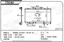 Радиатор охлаждения TOYOTA CARINA E T190 92-97 1.6/1.8л