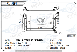 Радиатор охлаждения TOYOTA COROLLA E120 00-07 1.6/1.8л